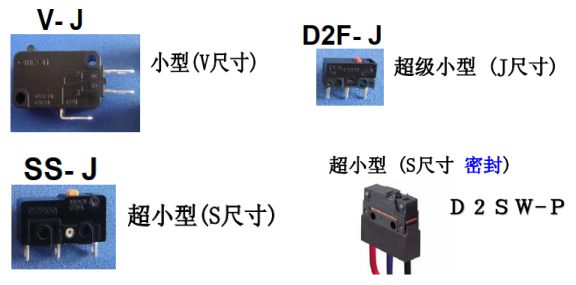 歐姆龍微動(dòng)開(kāi)關(guān)驅(qū)動(dòng)桿的種類(lèi)和選擇辦法，你了解多少？